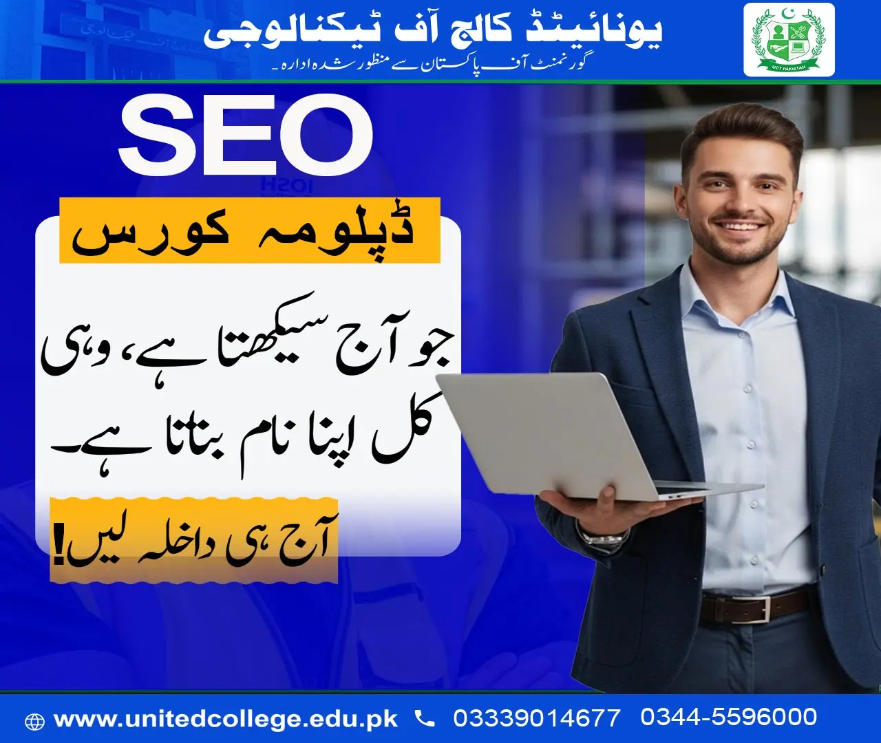 SEO Course in Rawalpindi